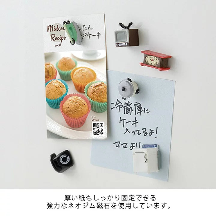 Midori Miniature Magnet 6pcs - Retro Appliances
