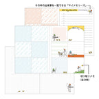 Back section of Midori Ojisan diary displaying grid paper and die-cut memo sheets