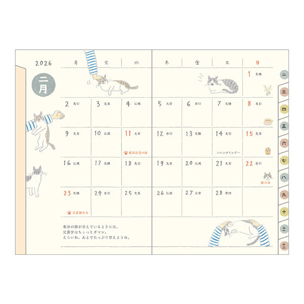 Midori Pocket Diary <Mini> Cat 2026