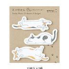 Midori Point Marker Sticky Notes - Cat Stretching - 15 Sheets x 3 Designs