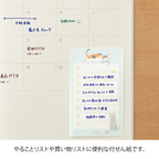 Midori To-Do List Sticky Note - Cats Blue - 30 Sheets