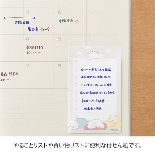 Midori To-Do List Sticky Note - Dogs Grey - 30 Sheets