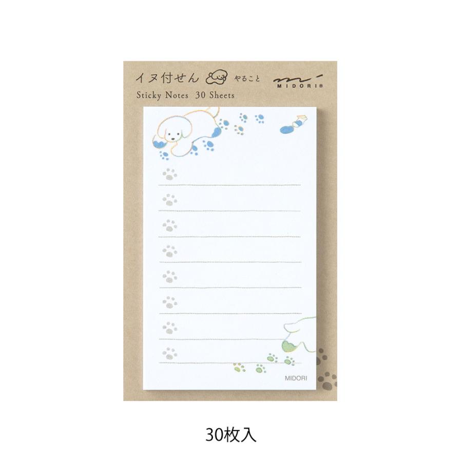 Midori To-Do List Sticky Note - Dogs White - 30 Sheets