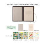 Midori Yuru Log Cloth Cover B6 Beige