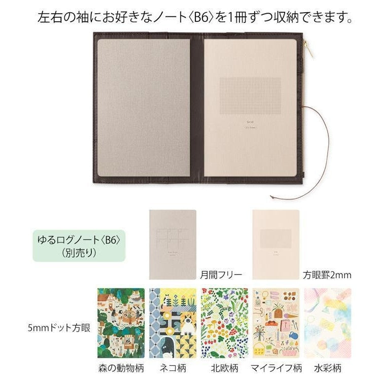 Midori Yuru Log Cloth Cover B6 Beige