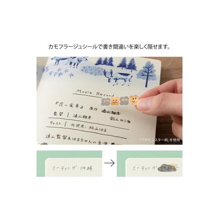 Midori Yuru Log Decoration Sticker - Camouflage Forest