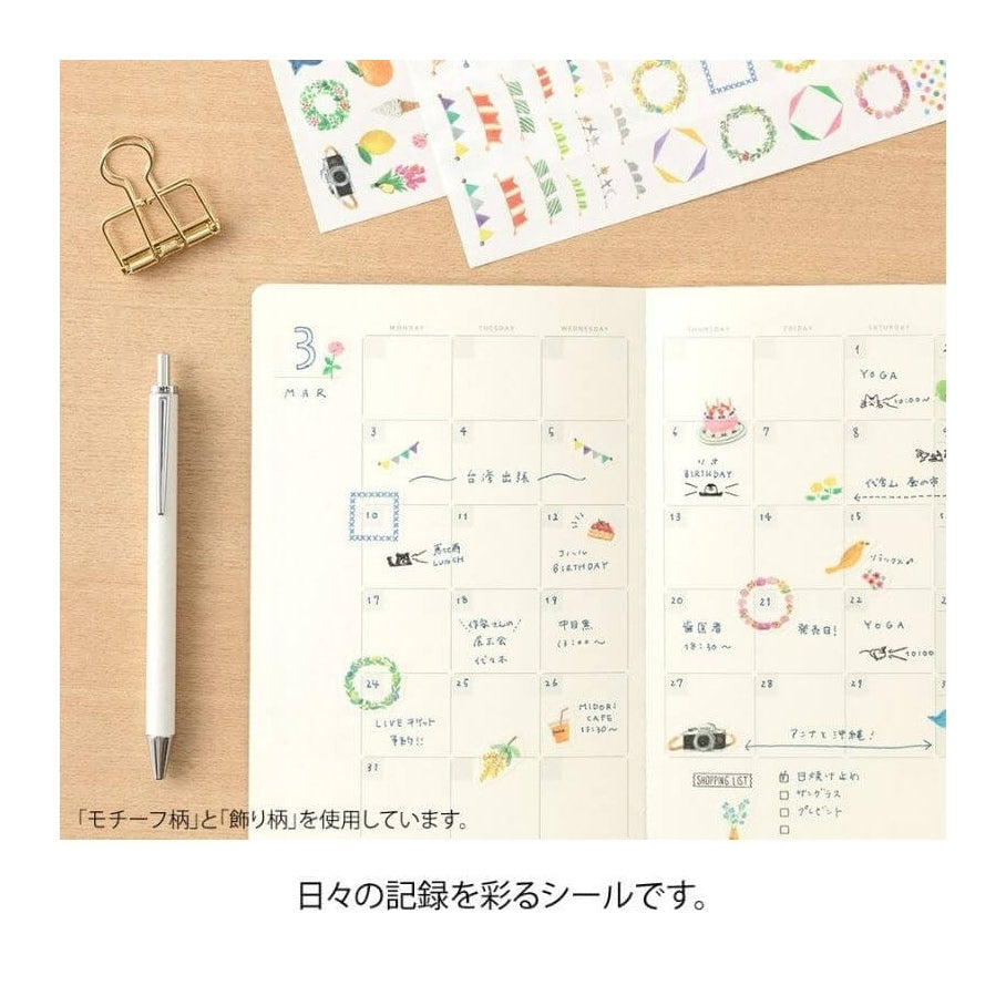 Midori Yuru Log Decoration Sticker Sheet - Motif