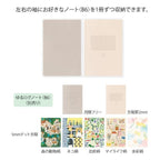 Midori Yuru Log Notebook Clear Cover B6