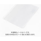 Midori Yuru Log Notebook Clear Cover B6