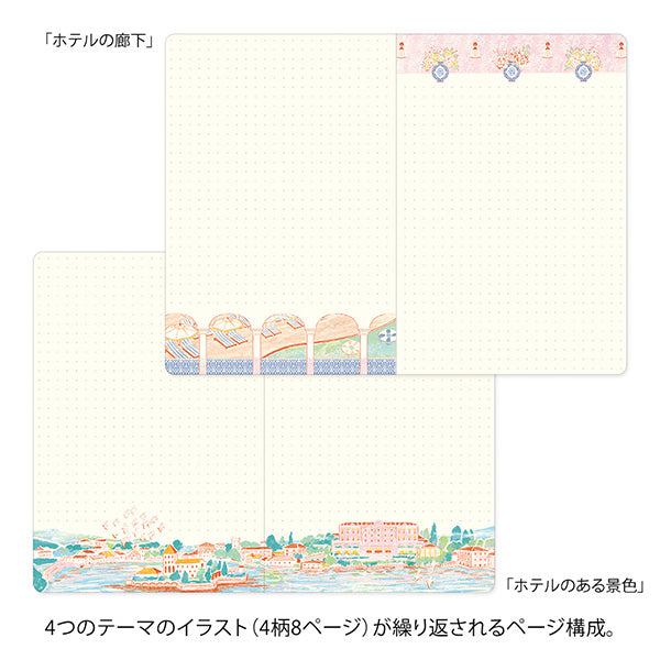 Midori Yuru Log Notebook My Life B6 Travel & Hotel