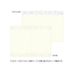 Midori Yuru Log Notebook Water Colour B6 Dot Grid 5mm