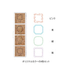 Midori Yuru Log Pre-inked Stamp - Frame
