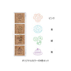 Midori Yuru Log Pre-inked Stamp - Sweet