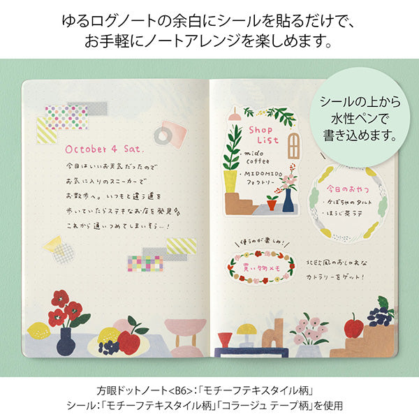 Midori Yuru Log Sticker Sheet - Motif Textile - 2 Sheets