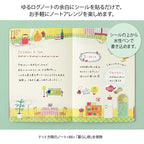 Midori Yuru Log Writable Sticker Sheets 2P Everyday Life