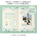 Midori Yuru Log Writable Sticker Sheets 2P Floral