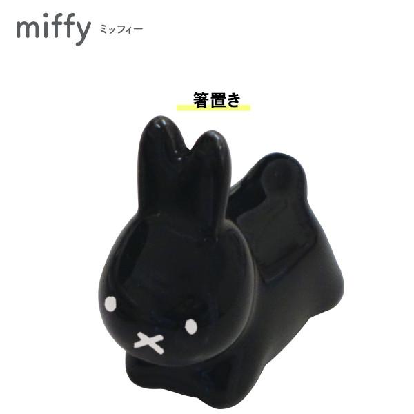 Miffy Ceramic Chopstick Rest S