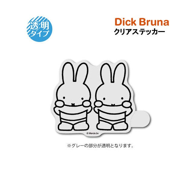 Miffy Clear Sticker - Miffy & Melanie
