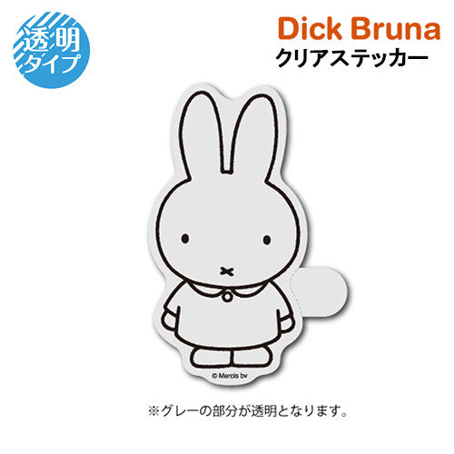 Miffy Clear Sticker - Miffy
