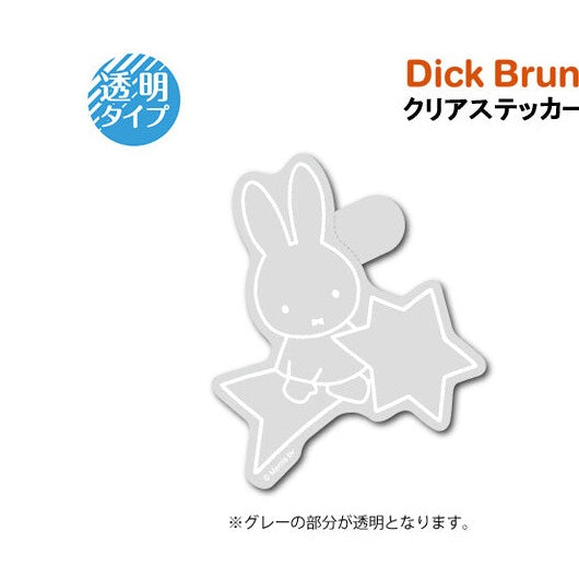 Miffy Clear Sticker - Shooting Star