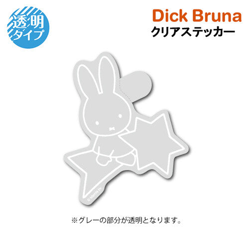 Miffy Clear Sticker - Shooting Star
