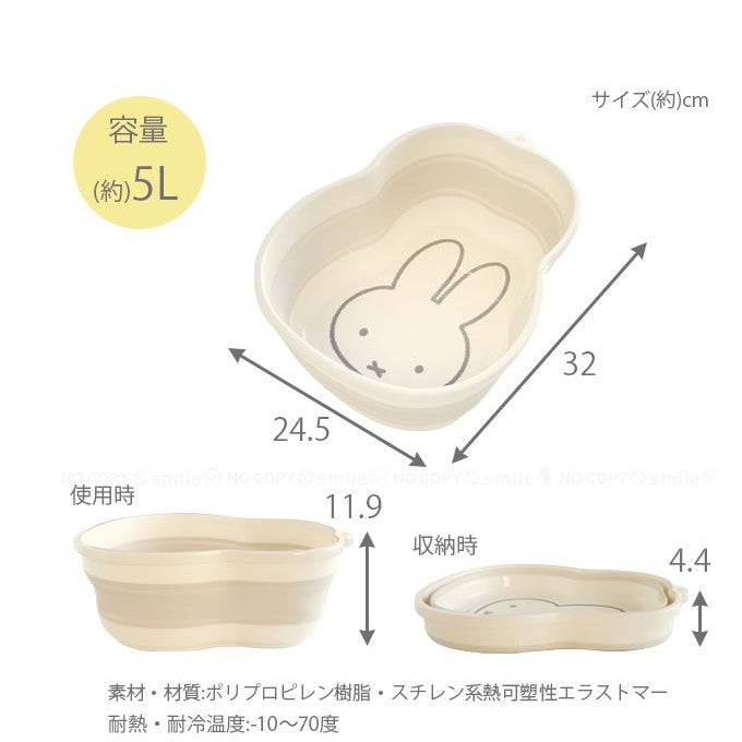 Miffy Collapsible Bucket 5L