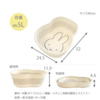 Miffy Collapsible Bucket 5L