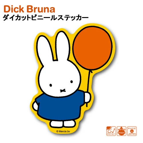 Miffy Vinyl Sticker - Balloon