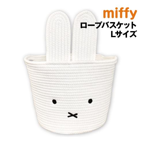 Miffy Weave Basket - L