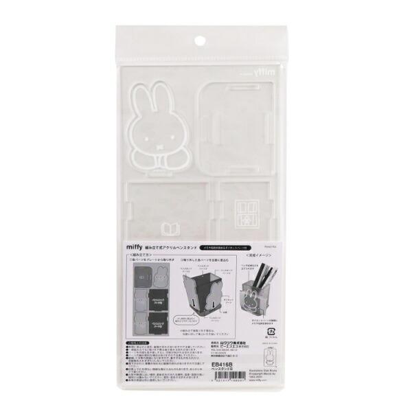Miffy White Series Pen Stand B