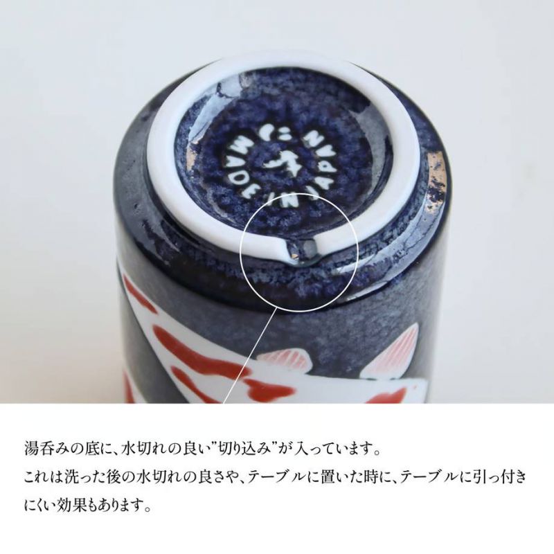 Mino - Coloured Koi Tea Cup 280ml