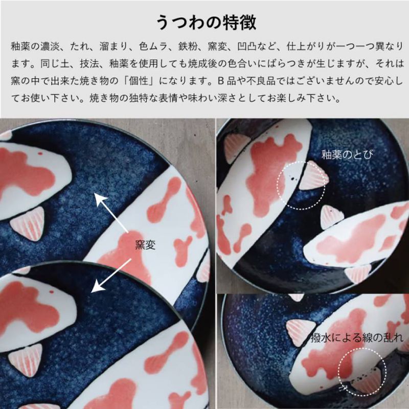 Mino - Coloured Koi Tea Cup 280ml