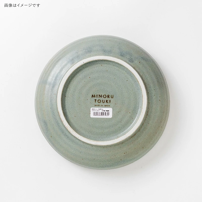Minoru Cou Bowl 21D - Shadow Blue