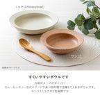 Minoru Cou deep bowls in Milk and Coral colors highlighting curved interior for scooping rice