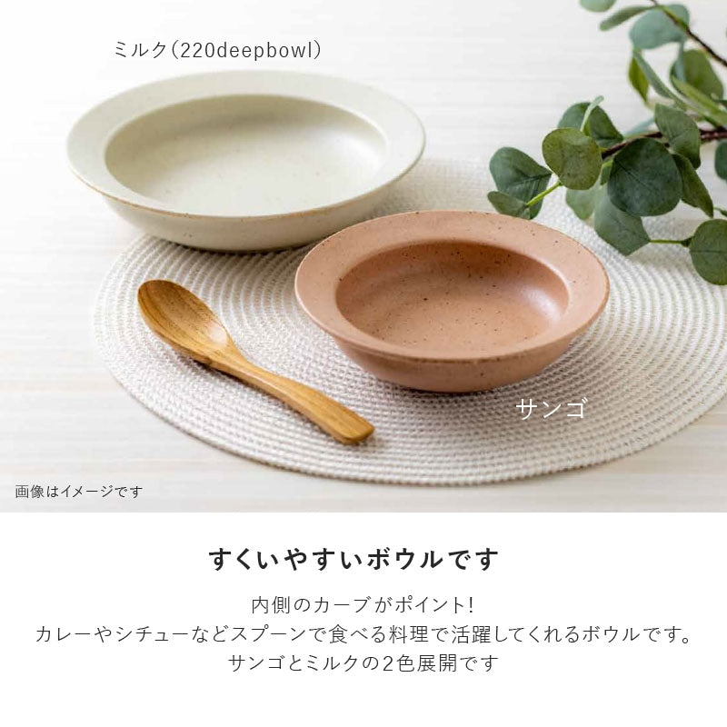 Minoru Cou deep bowls in Milk and Coral colors highlighting curved interior for scooping rice
