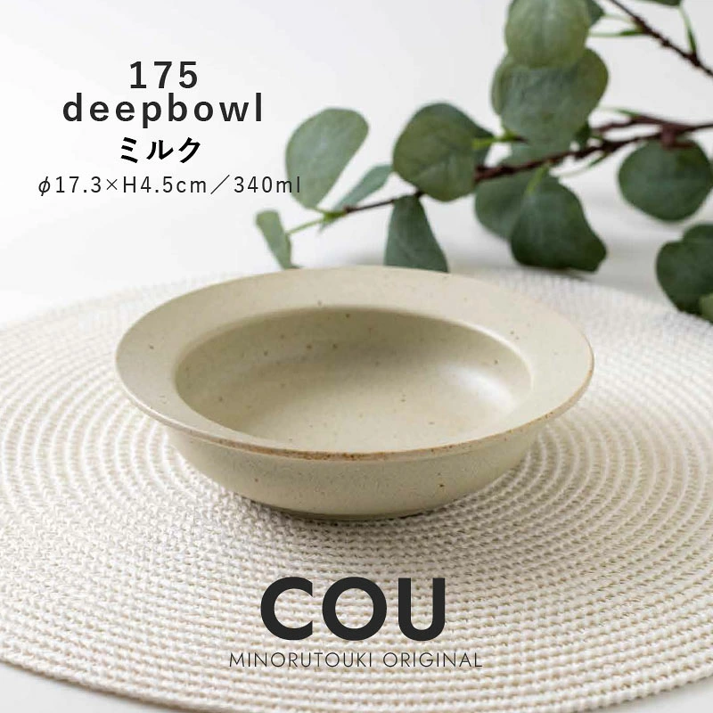 Minoru Cou Deep Bowl 17.5D - Milk