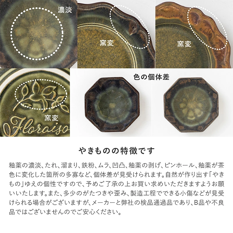 Minoru Dusk Chrysanthemum Plate 9D - Moss Black