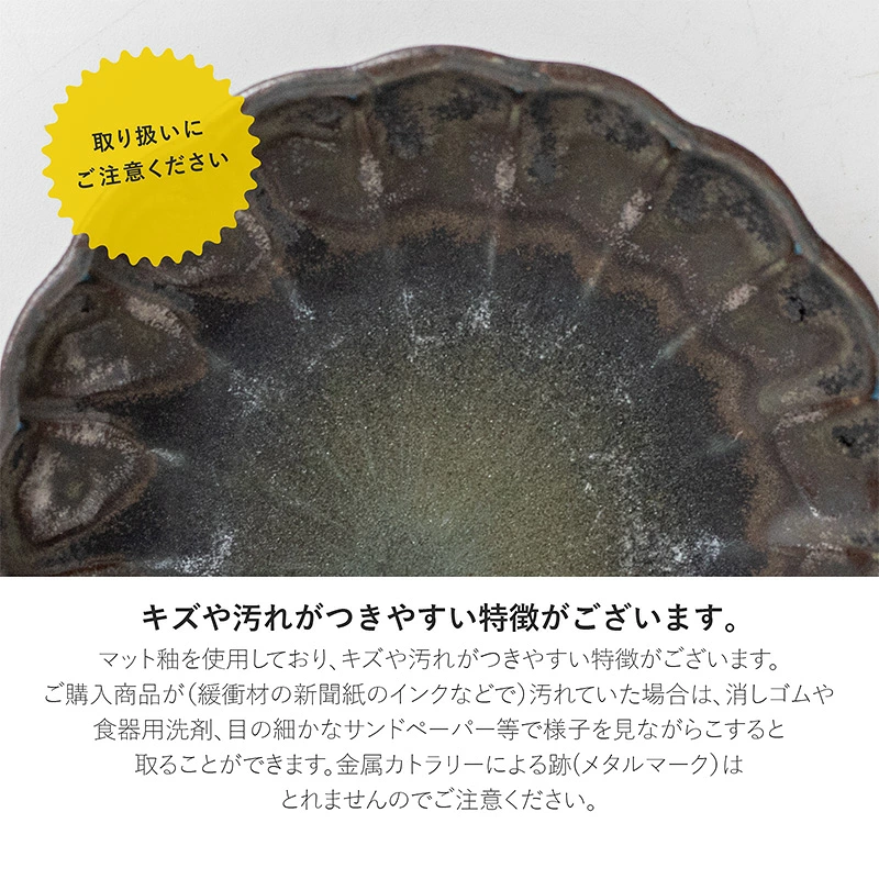 Minoru Dusk Chrysanthemum Plate 9D - Moss Black