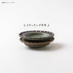 Minoru Dusk Chrysanthemum Plate 9D - Moss Black