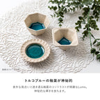 Minoru Lumo Chrysanthemum Plate 9D - Turquoise