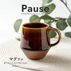 Minoru Pause Mug Amber