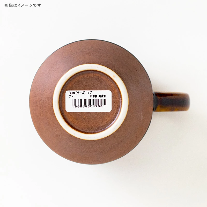 Minoru Pause Mug Amber