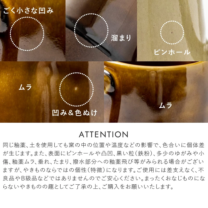 Minoru Pause Mug Amber
