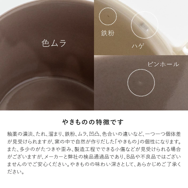 Minoru Pick Mug - Pale Beige