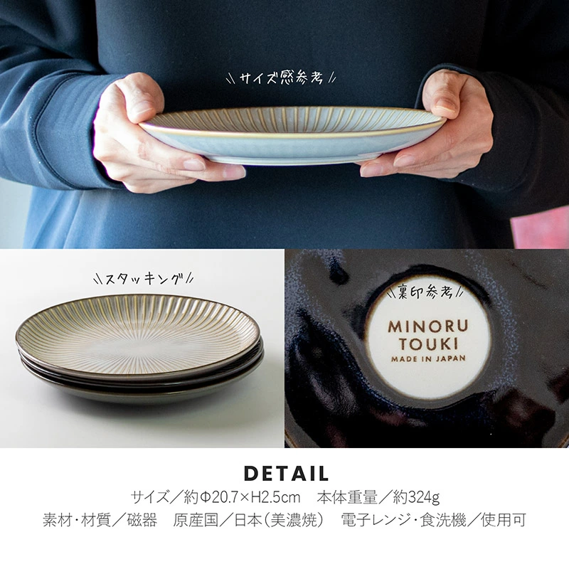 Minoru Sendan Plate 21D - Grey
