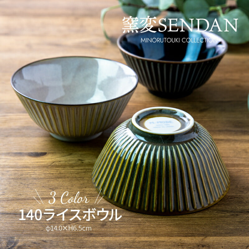 Minoru Sendan Navy Rice Bowl with combed ridge texture and glossy glaze