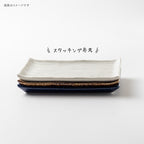 Minoru Shinogi Plate 16x10cm Oribe