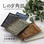 Minoru Shinogi Plate 24x15cm Kohiki