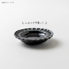 Minoru Toiro Chrysanthemum Plate 9D Yuteki Tenmoku