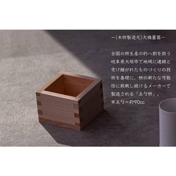 Miyama Sake Cup & Wood Masu Set